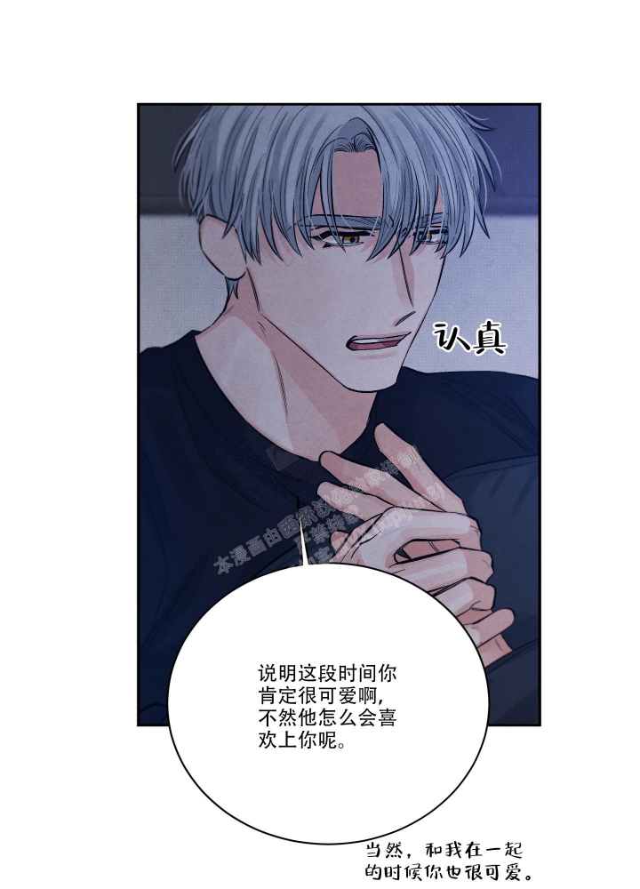 《降落的流星》漫画最新章节第20话免费下拉式在线观看章节第【12】张图片