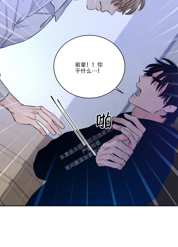 《降落的流星》漫画最新章节第17话免费下拉式在线观看章节第【24】张图片