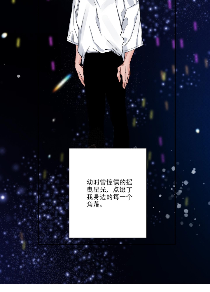 《降落的流星》漫画最新章节第22话免费下拉式在线观看章节第【26】张图片