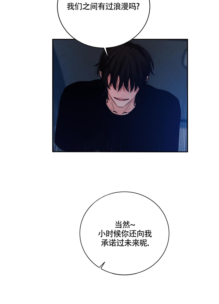 《降落的流星》漫画最新章节第11话免费下拉式在线观看章节第【12】张图片