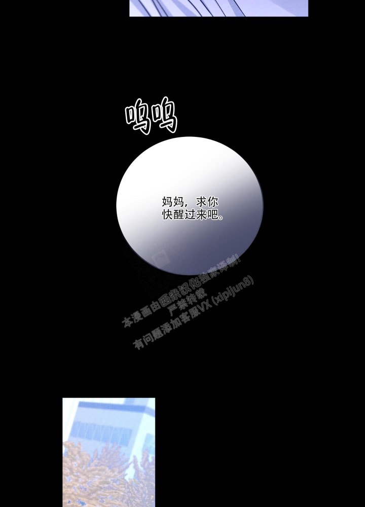 《降落的流星》漫画最新章节第15话免费下拉式在线观看章节第【38】张图片