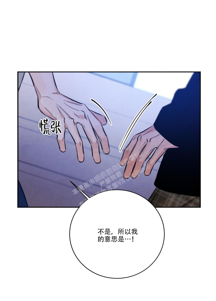 《降落的流星》漫画最新章节第18话免费下拉式在线观看章节第【24】张图片