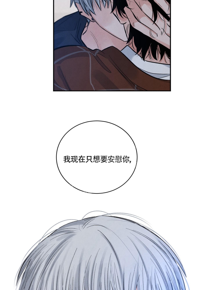 《降落的流星》漫画最新章节第6话免费下拉式在线观看章节第【21】张图片