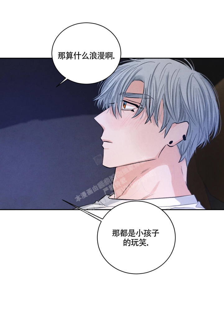 《降落的流星》漫画最新章节第11话免费下拉式在线观看章节第【13】张图片