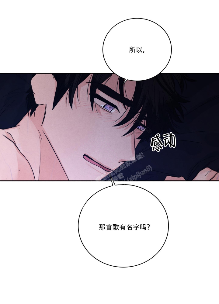 《降落的流星》漫画最新章节第22话免费下拉式在线观看章节第【11】张图片