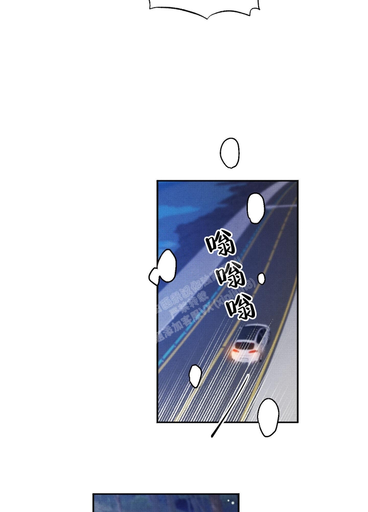 《降落的流星》漫画最新章节第10话免费下拉式在线观看章节第【3】张图片