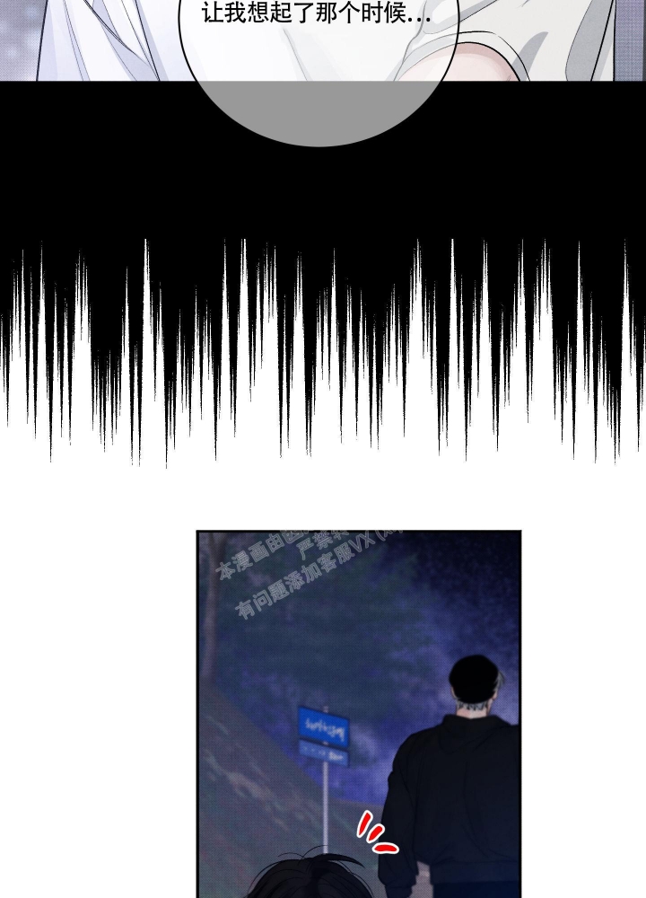 《降落的流星》漫画最新章节第10话免费下拉式在线观看章节第【7】张图片