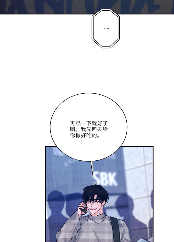 《降落的流星》漫画最新章节第20话免费下拉式在线观看章节第【28】张图片