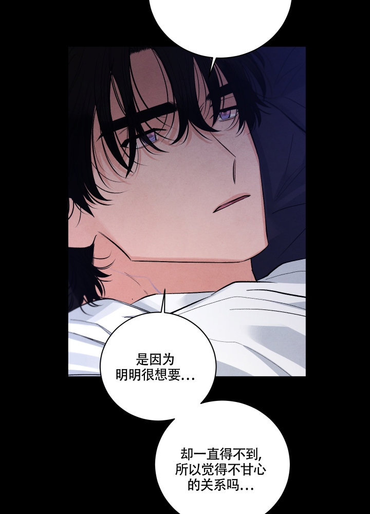 《降落的流星》漫画最新章节第3话免费下拉式在线观看章节第【32】张图片