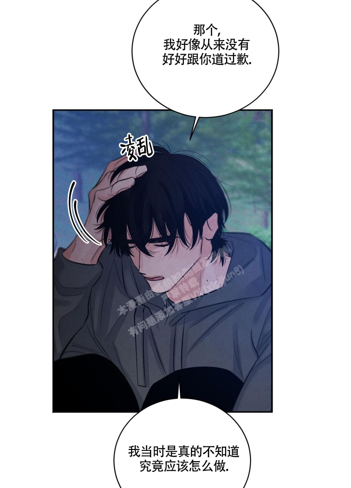 《降落的流星》漫画最新章节第10话免费下拉式在线观看章节第【22】张图片