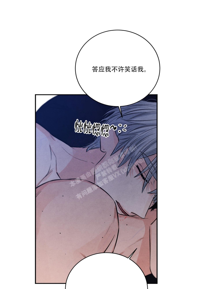 《降落的流星》漫画最新章节第22话免费下拉式在线观看章节第【12】张图片