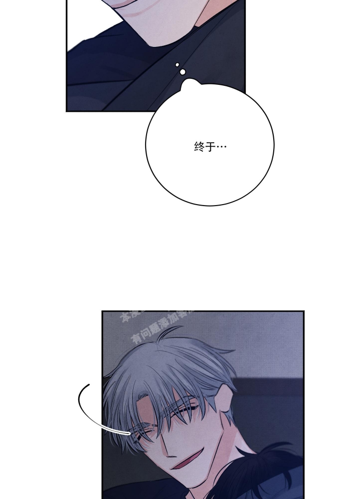 《降落的流星》漫画最新章节第19话免费下拉式在线观看章节第【19】张图片