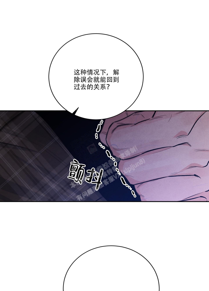 《降落的流星》漫画最新章节第18话免费下拉式在线观看章节第【6】张图片