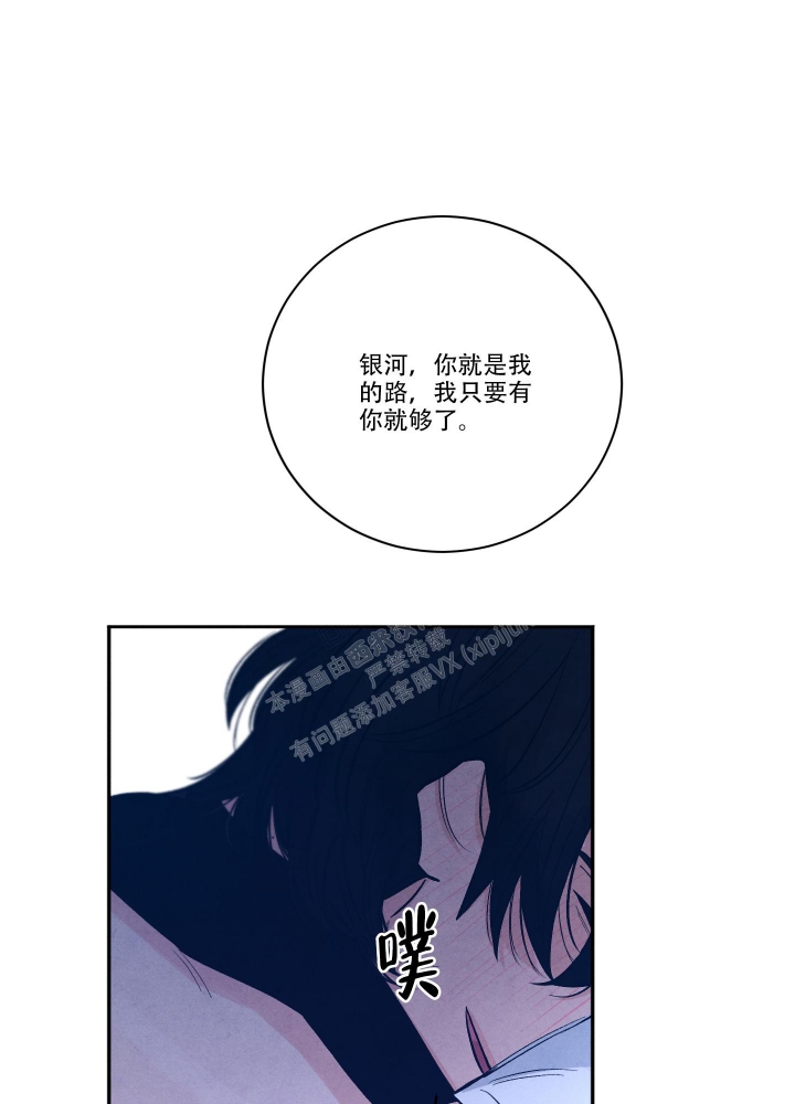 《降落的流星》漫画最新章节第16话免费下拉式在线观看章节第【34】张图片