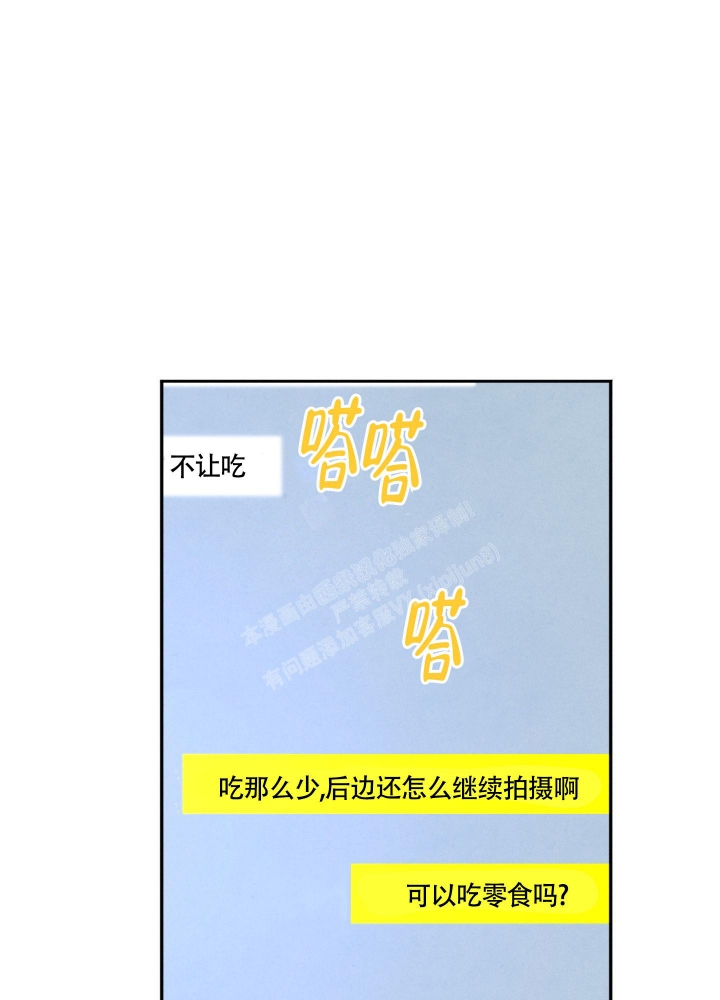 《降落的流星》漫画最新章节第9话免费下拉式在线观看章节第【8】张图片