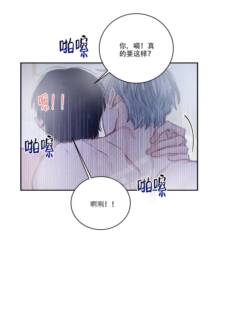 《降落的流星》漫画最新章节第21话免费下拉式在线观看章节第【39】张图片