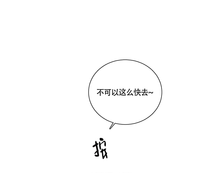 《降落的流星》漫画最新章节第11话免费下拉式在线观看章节第【19】张图片