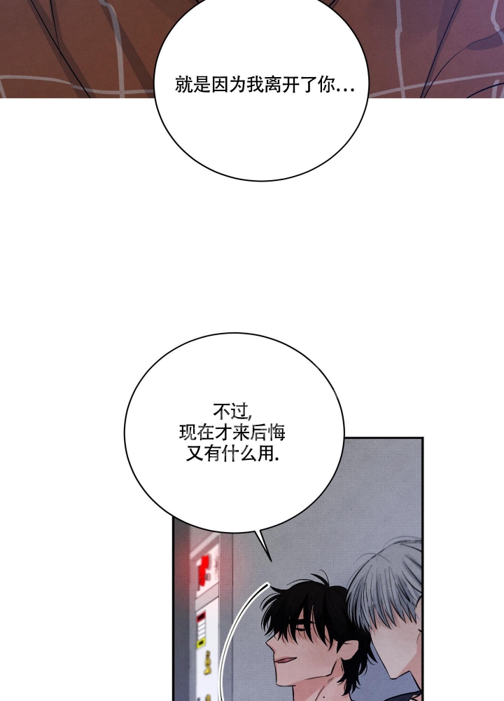 《降落的流星》漫画最新章节第6话免费下拉式在线观看章节第【9】张图片