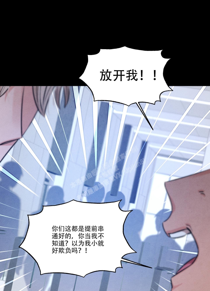 《降落的流星》漫画最新章节第14话免费下拉式在线观看章节第【3】张图片