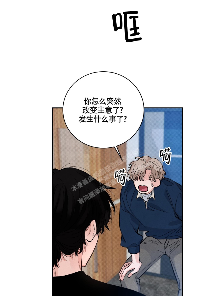 《降落的流星》漫画最新章节第4话免费下拉式在线观看章节第【23】张图片