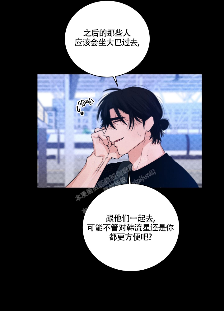 《降落的流星》漫画最新章节第7话免费下拉式在线观看章节第【39】张图片