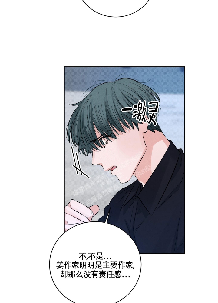 《降落的流星》漫画最新章节第5话免费下拉式在线观看章节第【27】张图片