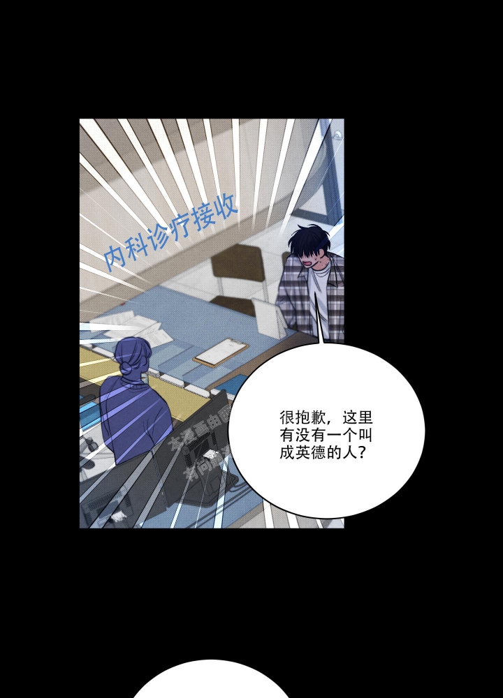 《降落的流星》漫画最新章节第14话免费下拉式在线观看章节第【23】张图片