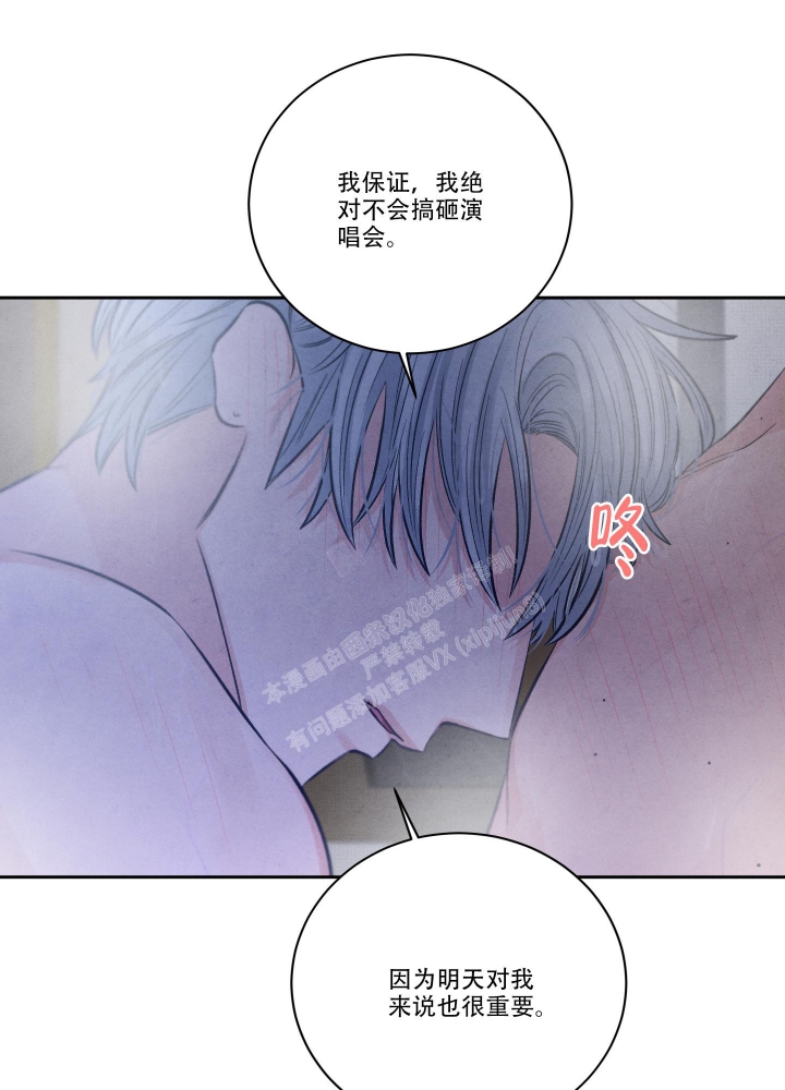 《降落的流星》漫画最新章节第21话免费下拉式在线观看章节第【41】张图片