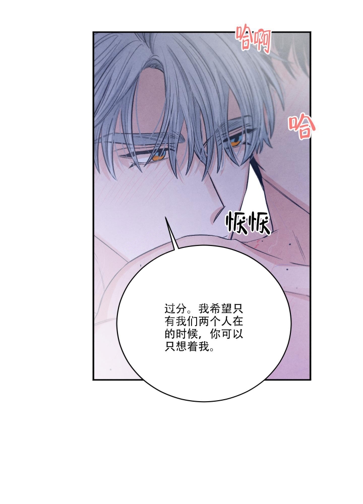 《降落的流星》漫画最新章节第21话免费下拉式在线观看章节第【40】张图片