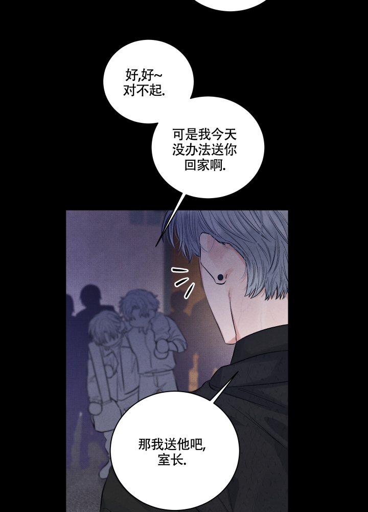 《降落的流星》漫画最新章节第3话免费下拉式在线观看章节第【19】张图片