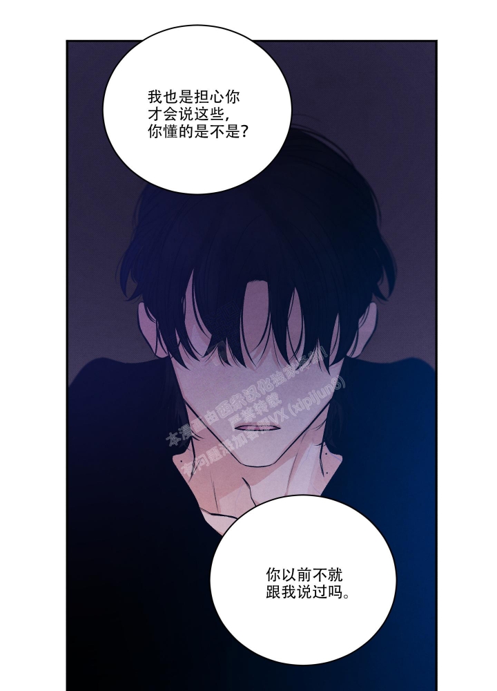 《降落的流星》漫画最新章节第18话免费下拉式在线观看章节第【1】张图片