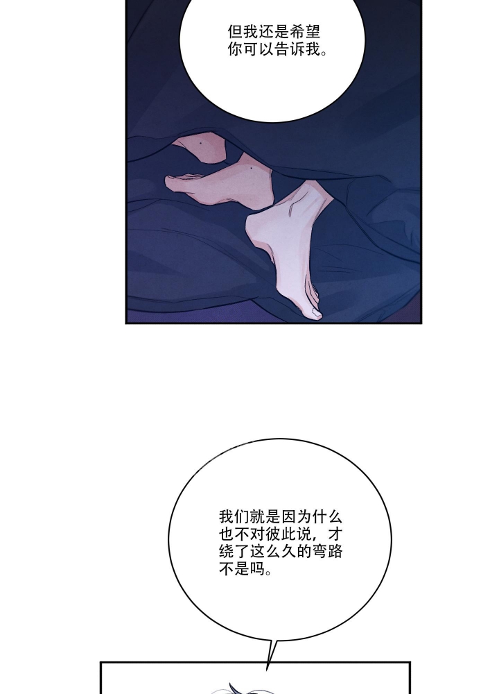 《降落的流星》漫画最新章节第19话免费下拉式在线观看章节第【23】张图片