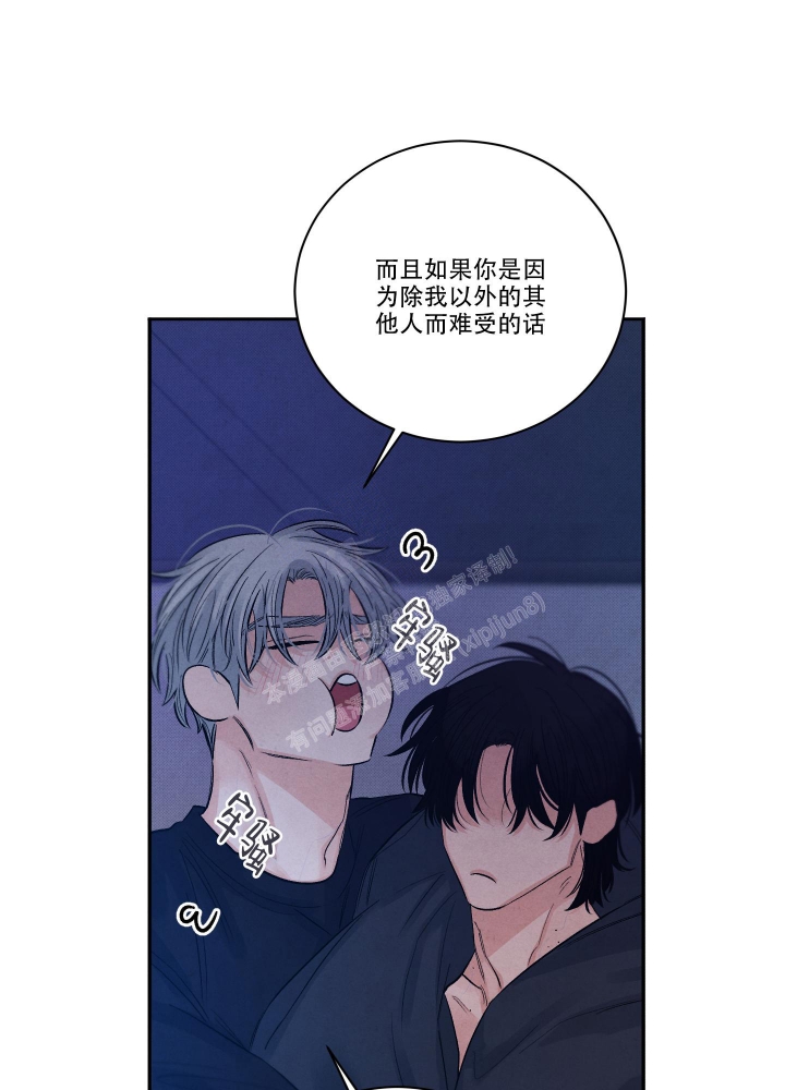 《降落的流星》漫画最新章节第20话免费下拉式在线观看章节第【7】张图片