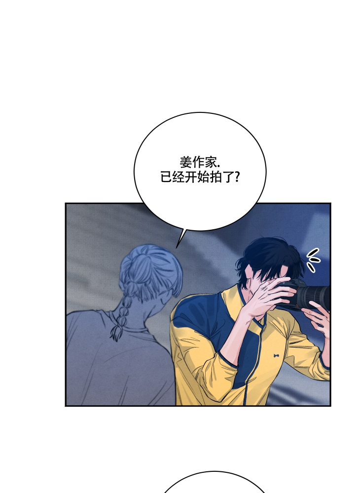 《降落的流星》漫画最新章节第2话免费下拉式在线观看章节第【12】张图片