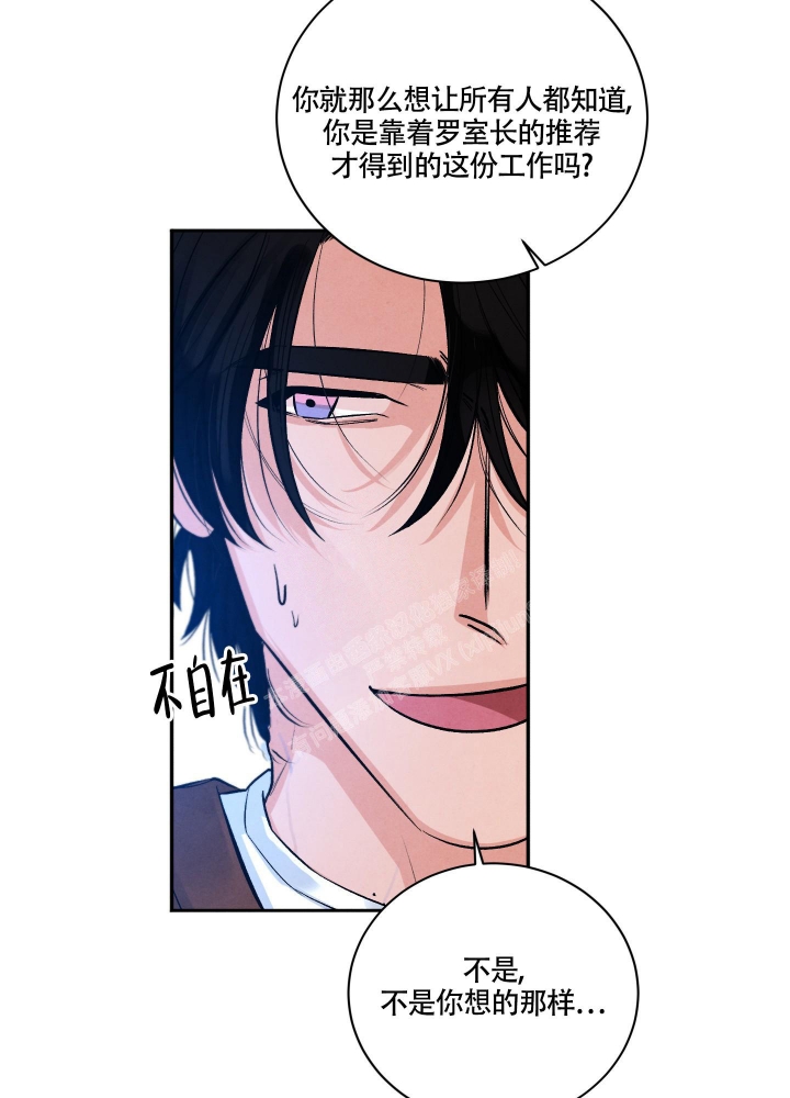 《降落的流星》漫画最新章节第5话免费下拉式在线观看章节第【7】张图片