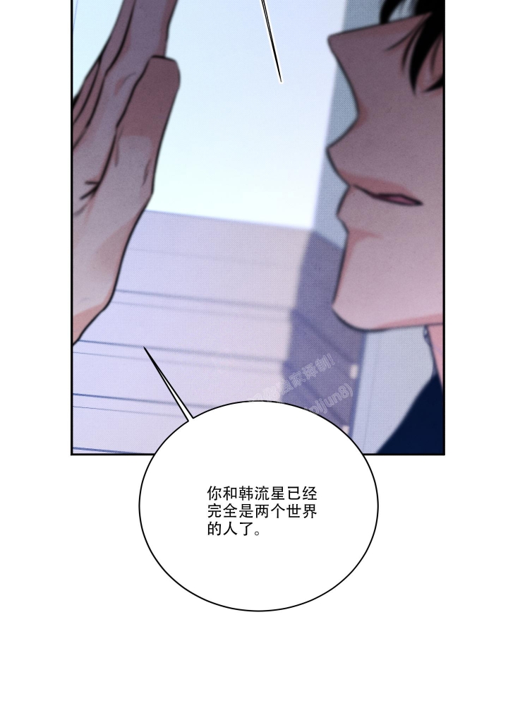 《降落的流星》漫画最新章节第18话免费下拉式在线观看章节第【5】张图片