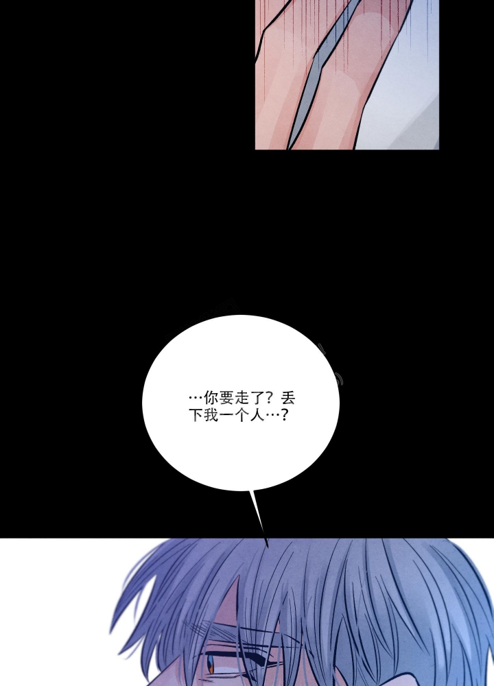 《降落的流星》漫画最新章节第16话免费下拉式在线观看章节第【9】张图片