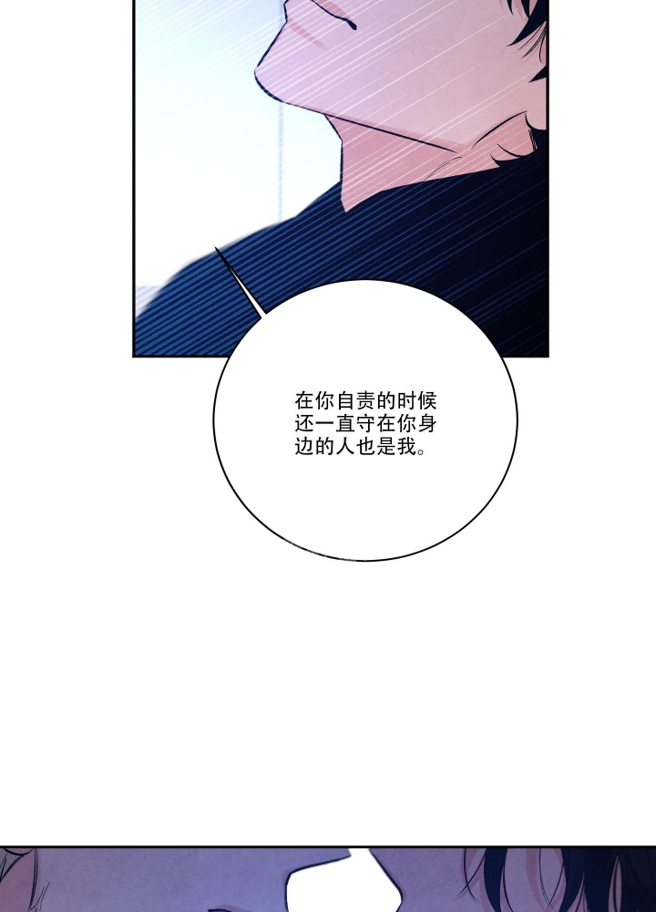 《降落的流星》漫画最新章节第18话免费下拉式在线观看章节第【13】张图片