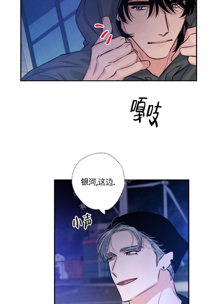 《降落的流星》漫画最新章节第9话免费下拉式在线观看章节第【29】张图片