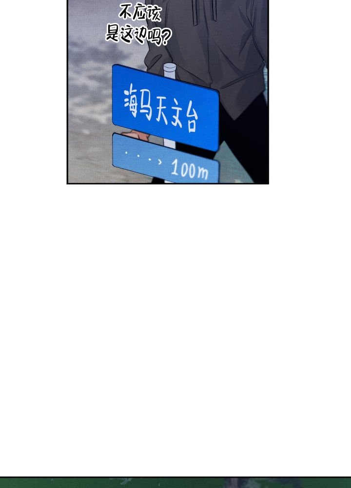 《降落的流星》漫画最新章节第10话免费下拉式在线观看章节第【9】张图片