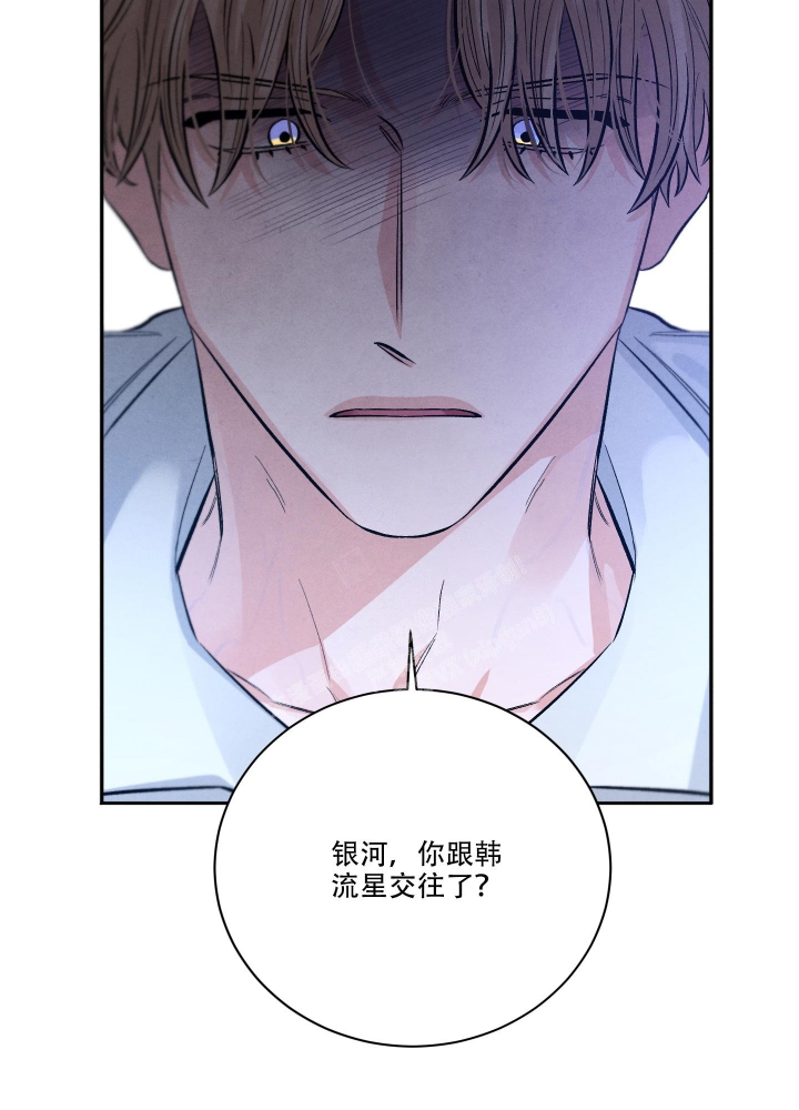 《降落的流星》漫画最新章节第17话免费下拉式在线观看章节第【26】张图片