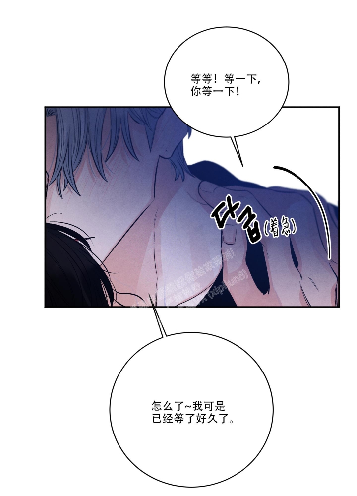 《降落的流星》漫画最新章节第21话免费下拉式在线观看章节第【21】张图片