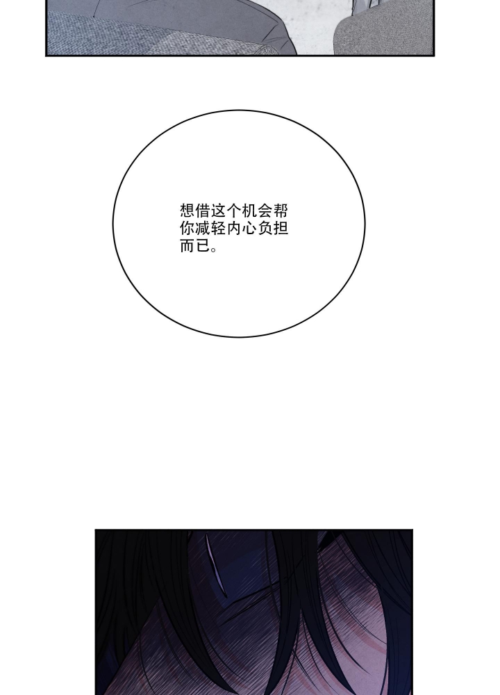 《降落的流星》漫画最新章节第18话免费下拉式在线观看章节第【19】张图片