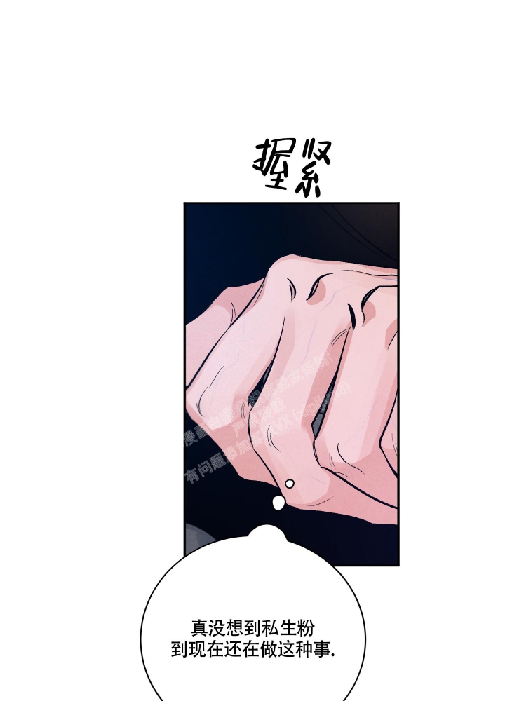 《降落的流星》漫画最新章节第7话免费下拉式在线观看章节第【27】张图片