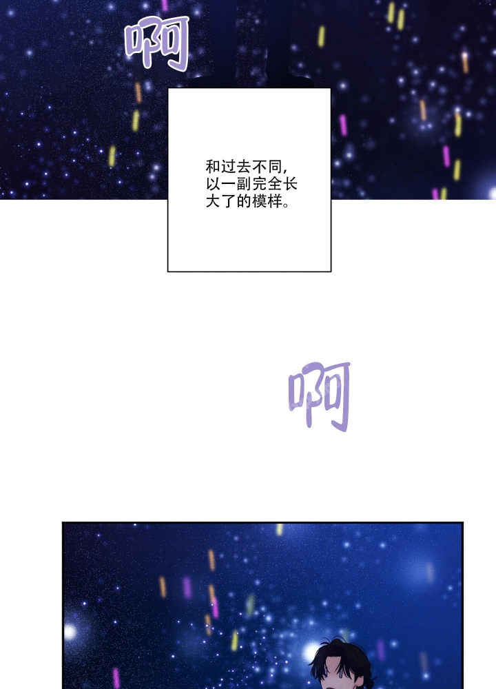 《降落的流星》漫画最新章节第22话免费下拉式在线观看章节第【29】张图片