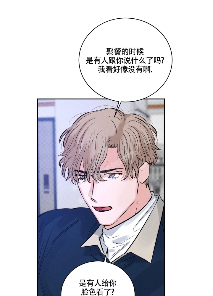 《降落的流星》漫画最新章节第4话免费下拉式在线观看章节第【26】张图片