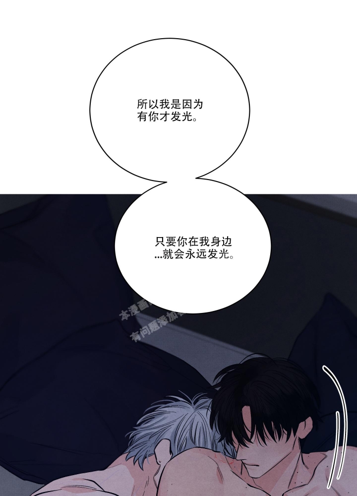 《降落的流星》漫画最新章节第22话免费下拉式在线观看章节第【18】张图片