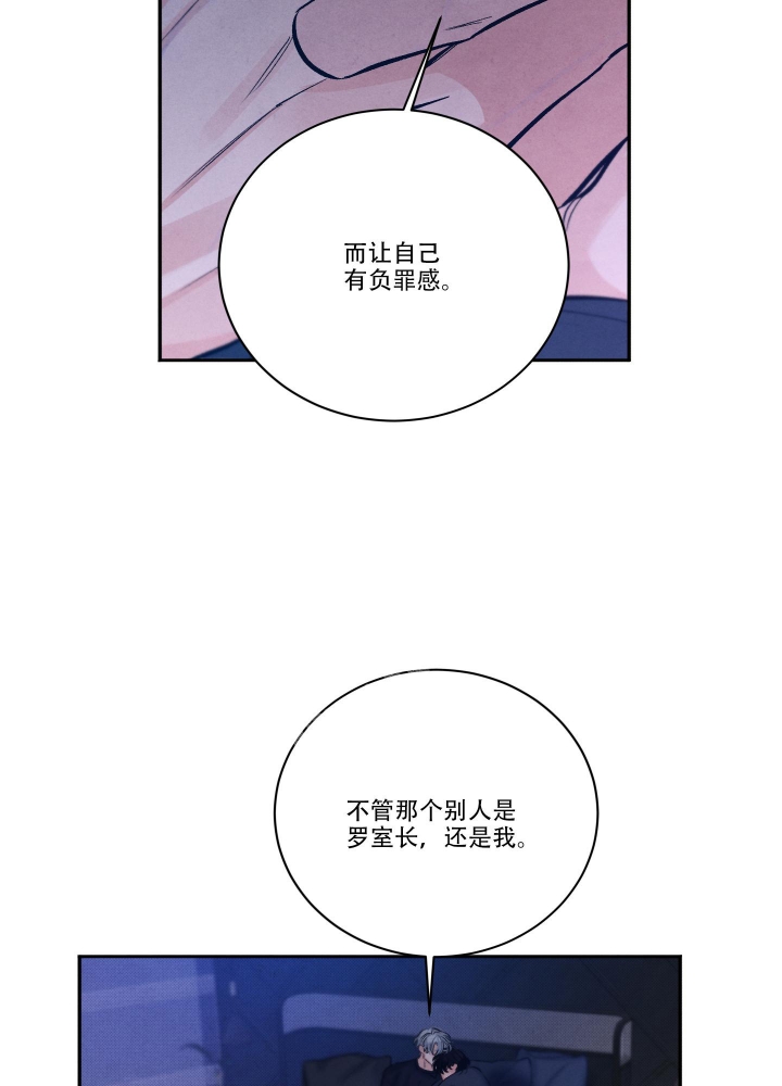 《降落的流星》漫画最新章节第20话免费下拉式在线观看章节第【4】张图片