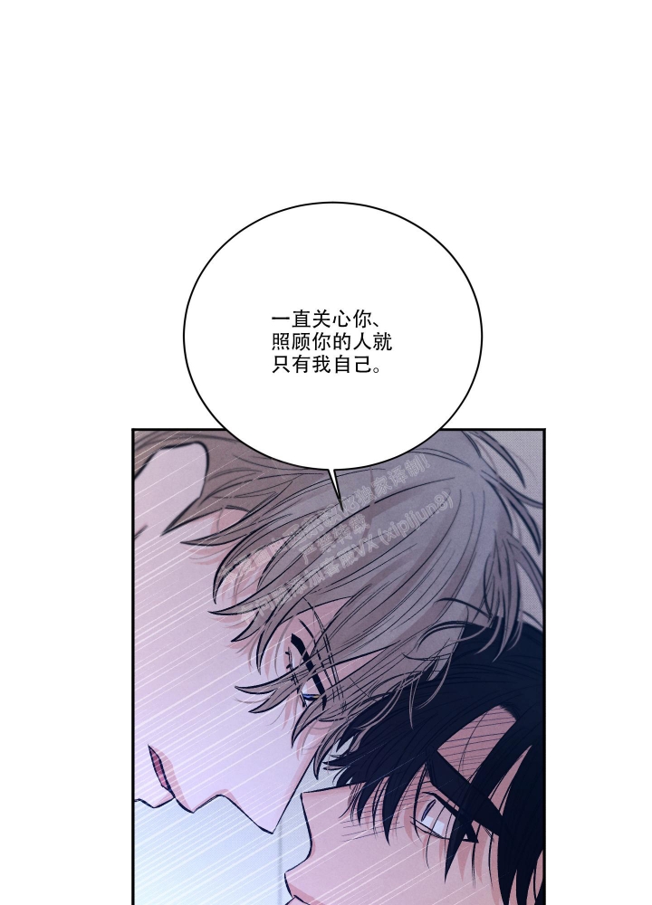 《降落的流星》漫画最新章节第18话免费下拉式在线观看章节第【12】张图片