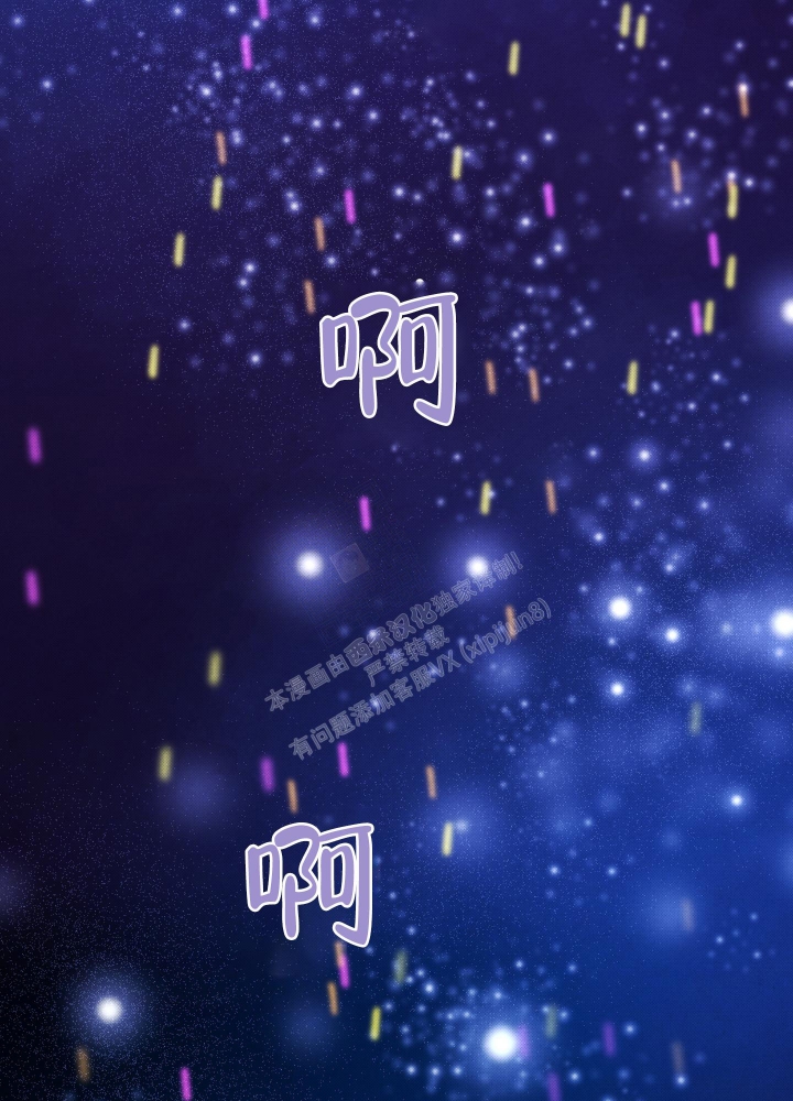 《降落的流星》漫画最新章节第22话免费下拉式在线观看章节第【24】张图片